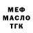 APVP мука Havoc101a