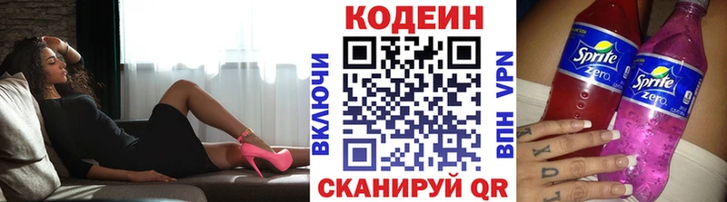 купить наркоту  Южа  Кодеин напиток Lean (лин) 