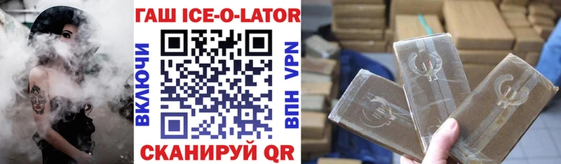 хочу наркоту  Южа  ГАШИШ ice o lator 