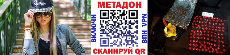 Метадон кристалл  как найти закладки  Южа 