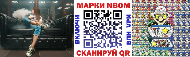 Марки 25I-NBOMe 1500мкг  Южа 